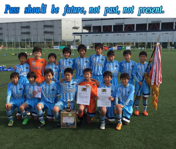 JFA 第39回全日本少年U-12サッカー選手権大会出場　ベスト16イメージ