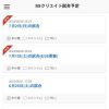 SSクリエイト試合予定
